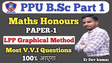 Patliputra University Previous Year Question Paper | LPP Graphical Method B.sc part 1