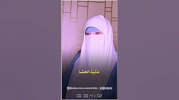قصيدة امرؤ القيس وسل سل وسل سل بصوت المبدعة المغربية القارئة عفاف القارئة عفاف Shorts 
