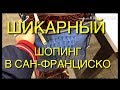 🍇США.БРЕНДОВЫЕ СУМКИ.КУРТКИ.БОЛЬШИЕ РАЗМЕРЫ.МУЖСКОЕ  КУПЛЮ, ПОКА ЕСТЬ !!!!