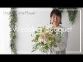 【花束ね人】#31 Wedding Bouquet フォト ウェディング ブーケ