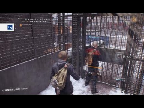 二人協力プレイ オンラインマルチ Ps4 Tom Clancy S The Division ディヴィジョン Youtube