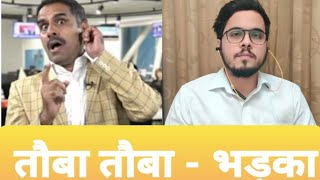 Pakistani Tauba Tauba Reporter Tauba Tauba Got Angry On India त ब त ब ह द स त न पर भड क Youtube