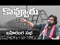 Pawan Kalyan Speech in Kovvur Public Meeting - Live