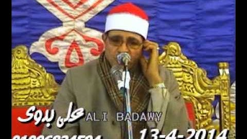 الشيخ محمد الحسينى عيطة  سورة ال عمران أبو حريز  كفر صقر 13 4 2014 تسجيلات على بدوى 01006834594