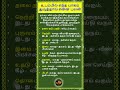 உடலில் துடிப்பது எந்த நன்மை அல்லது தீமை? தெரியுமா? 🤔