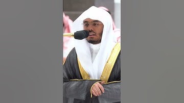 ثم توفى كل نفس ما كسبت وهم لا يظلمون ~ تلاوة بتحبير خاشع للشيخ ياسر الدوسري - التلاوة كاملة بالوصف