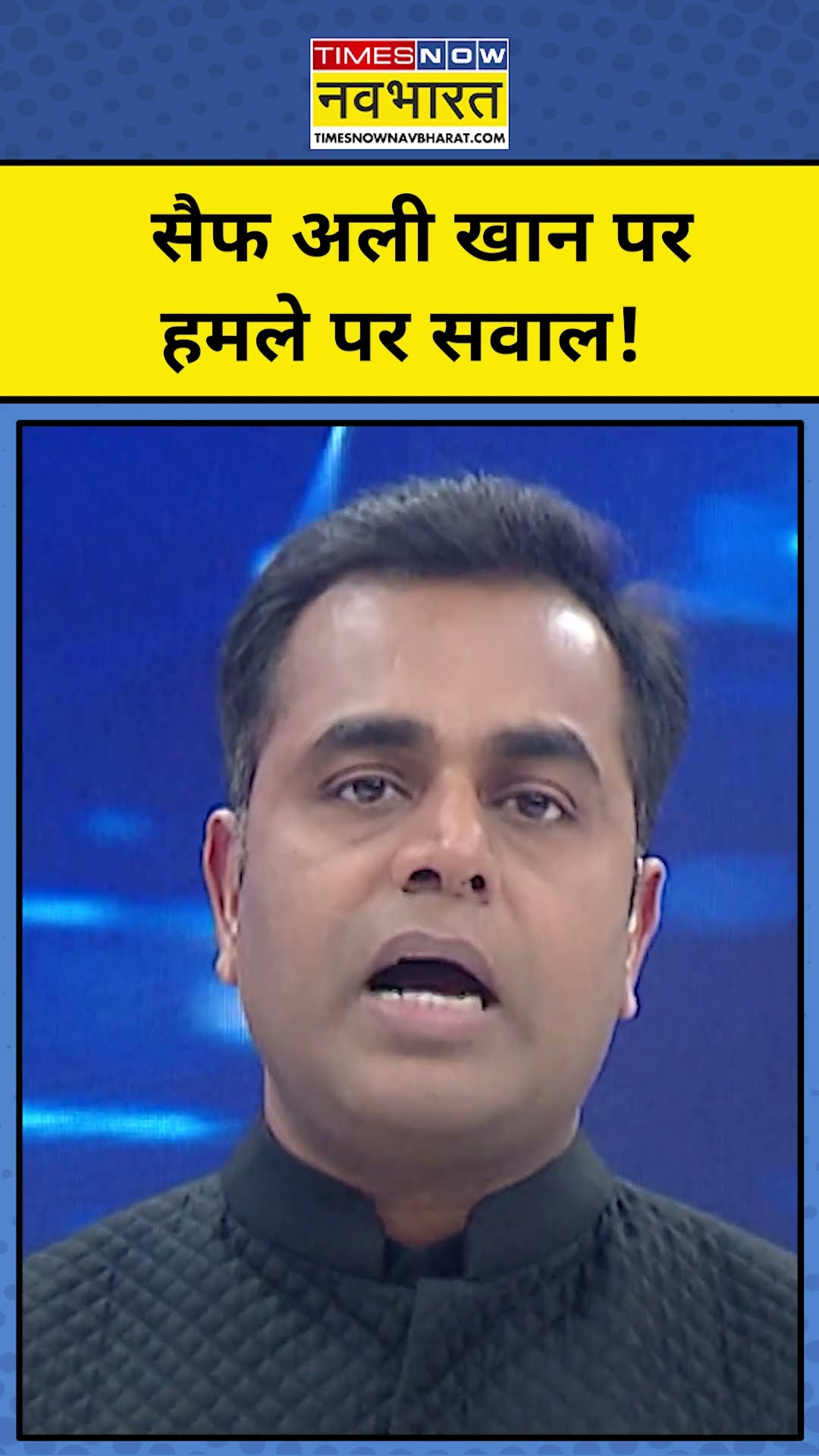 News Ki Pathshala With Sushant Sinha: Saif Ali Khan पर हमले पर सवाल क्यों?|Tnnb|#shorts