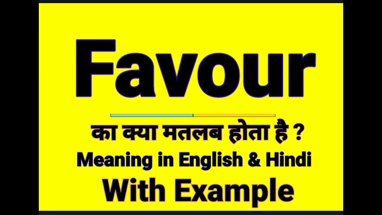 favour-meaning-in-hindi-favour-ka-kya-matlab-hota-hai-daily-use