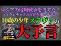 三上丈晴 (#月刊ムー 編集長)【公式】おはよう寺ちゃん 6月16日(金)