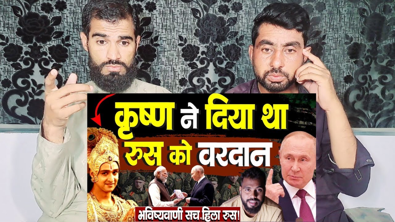 महाभारत से रूस का पुराना नाता ! सच हुई भविष्यवाणी | Russia Mahabharat Connection| Pakistani Reaction