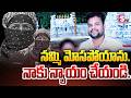 Nellore Woman Insident  ||నెల్లూరులో మహిళ ఆవేదన | Lakshmi Emotional Byte ||