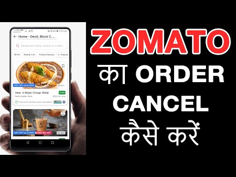 How to cancel zomato order | zomato ka order cancel kaise karen | zomato order cancel process