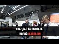 ПОТАСОВКА НА СТЕНДЕ ГАЗ НА КОМТРАНСЕ ! ЗАКРЫЛИ НОВОЮ ГАЗЕЛЬ NN !