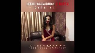 АНОНС ТУРА ОЛЬГИ БУЗОВОЙ НА 2018 АНОНС ТУРА ОЛЬГИ БУЗОВОЙ НА 2018