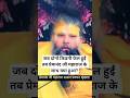 Premanand ji maharaj ke jivan ki marmik katha #shortsfeed #shorts #premanandjimaharaj #bhajanmarg