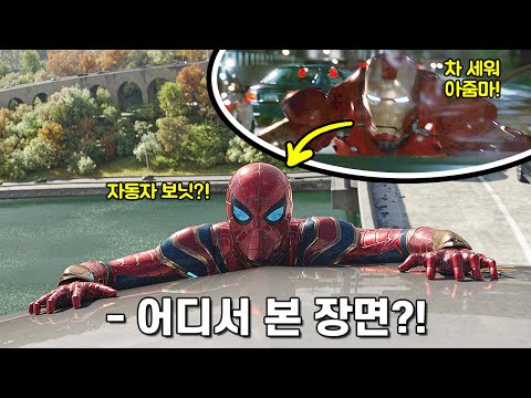 진짜 덕후만 알아보는 [스파이더맨 : 노 웨이 홈] 27가지 <strong>오마주</strong> 총정리!