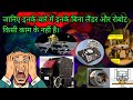चंद्रयान-3 में लैंडर और रोवर को अपना काम करने के लिए कौन सा टूल या उपकरण लगाए गए हैं🌚🇮🇳🌒(LEON INDIA)