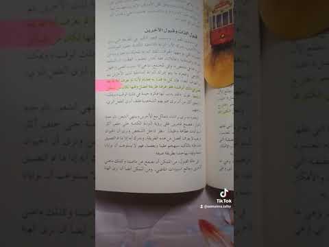 من كتاب السماح بالرحيل كتب كتاب قراءة  