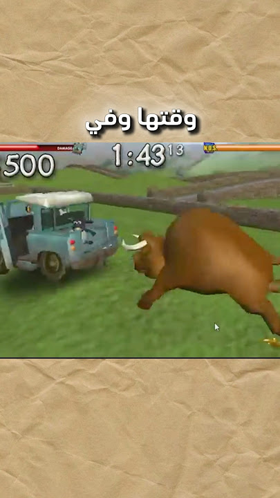 لعبة شون ذا شيب