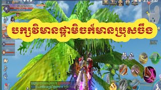 Epic92 បក្សវិមានមានមនុស្សប្រុសចូល(Q7)