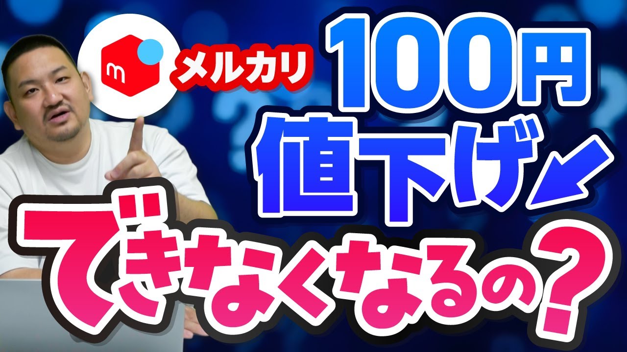 Reu ..:*値下げはコメントから！ Reu ..:*値下げはコメントから！ メルカリの値下げ交渉への返答