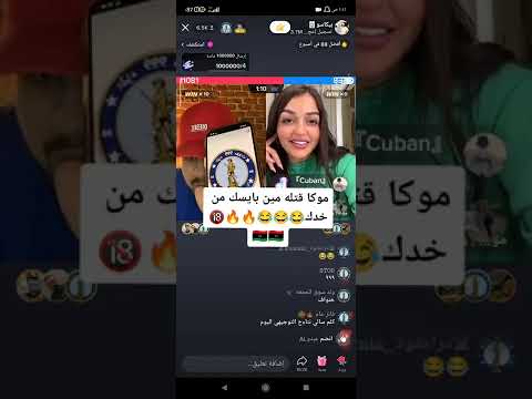 بيكاسو و موكا بس انا الي اك موكا زعلت