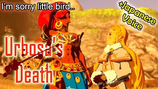 Hyrule Warriors Age Of Calamity - Urbosas Death Compilation