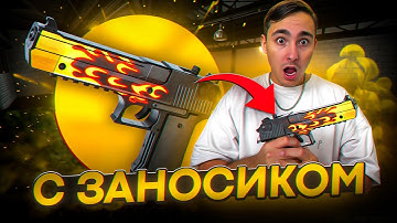 🔴 ЗАНОСНОЕ ОТКРЫТИЕ КЕЙСОВ КС 2 - ЗАЛУТАЛ ДРОП НА 80.000 | Кейсы CS 2 | Открытие Кейсов на Сайте