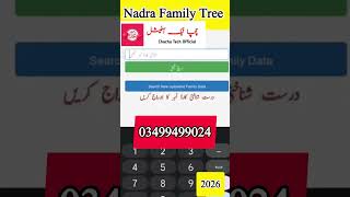 Nadra Family Record Pakistan 2026 | Chacha Tech Official #nadrafamilytree2026 #FamilyRecord2026