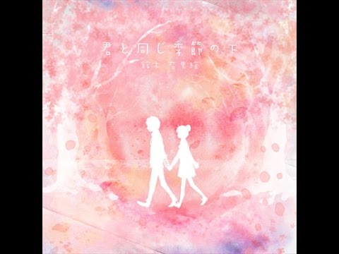 【GITADORA DM】 君と同じ季節の下 [EXT] FC