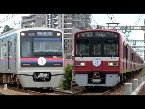 京成3700 京急1500 ジャンク 全区間走行音】 京急1500形1700番台 [特急] 三崎口→SA成田空港