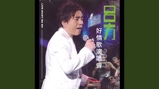 Download Lagu 李香蘭 (Live) Download Lagu 李香蘭 (Live)
