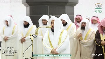 صلاة التراويح للشيخ عبدالله الجهني ليلة 29 رمضان 1446هـ من سورة الانشقاق إلى سورة الليل