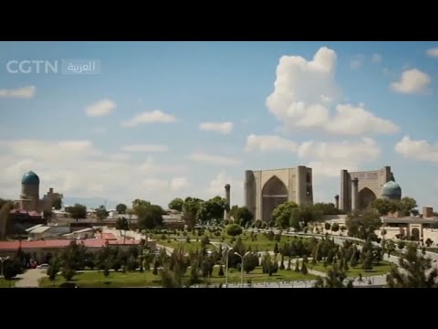 كنز أوزبكستان سمرقند