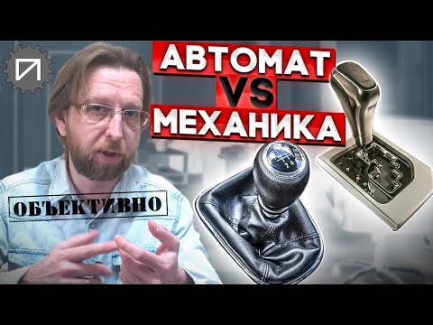 Какая коробка лучше, автомат или механика? #чокупить