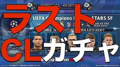 コンプリート ウイイレ 16 リネーム ウイイレ 16 リネーム
