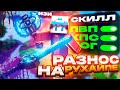 РАЗНОШУ НА РУХАЙПИКСЕЛЕ! 25 КПС ЧИСТЫЙ РАЗНОС НА RUHYPIXEL.NET