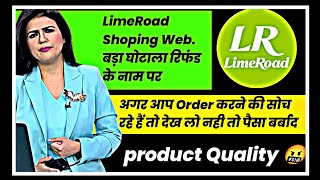 Limeroad app | Limeroad website| Limeroad.com scam | Limeroad review |Limeroad  online shopping screenshot 1