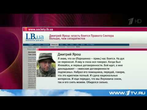 Лидер Правого сектора Дмитрий Ярош сделал ряд жестких заявлений в интервью украинским СМИ