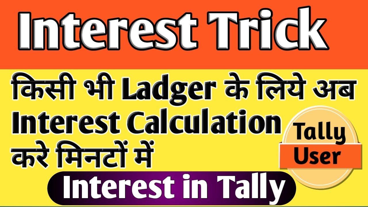 How To Interest Calculation In Tally Erp Interest In Tally How To How To Interest Calculation In Tally Erp Interest In Tally How To