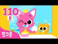 BEST⭐️ 우리 아이 바른 생활습관 동요 총집합 | +모음집 | 치카송, 응가송, 정리송, 감정송 외 | 우리 아이 첫 생활예절 이걸로 끝! | #등원친구 | 핑크퐁! 인기동요 Mp3 Song