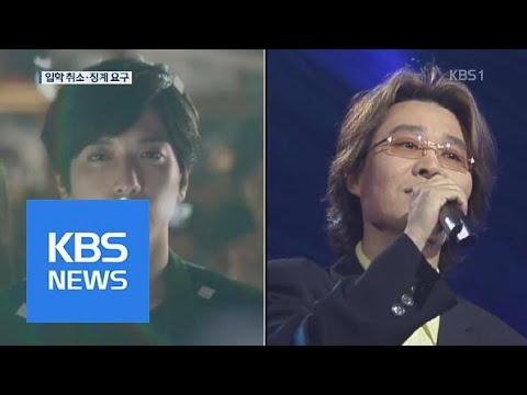 교육부, ‘특혜 입학’ 정용화·조규만 입학 취소 요구 | KBS뉴스 | KBS NEWS