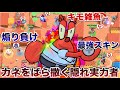 ブロスタ 覇王 カーニティック がマジで最強すぎて害悪キッズ無限に倒しながら煽り無双してみたWWWWWWWWW ブロスタ 覇王 カーニティック がマジで最強すぎて害悪キッズ無限に倒しながら煽り無双してみたWWWWWWWWW