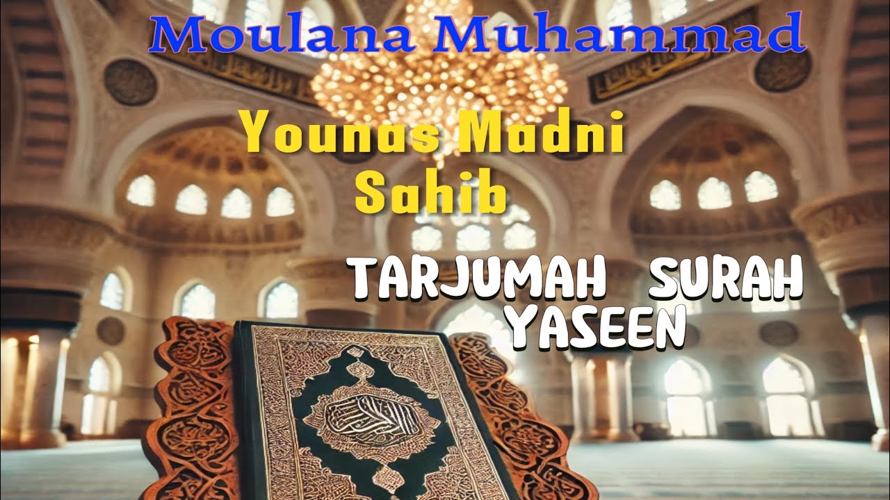 سورة یاسن آیت نمبر 77 تا 79 موضوع۔ انسان کی پیداٸش مدرس: حضرت مولانا ...