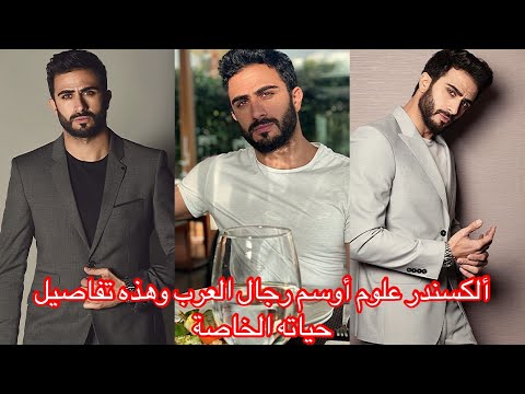 فيديو: عائلة وسيرة الكسندر مالينين