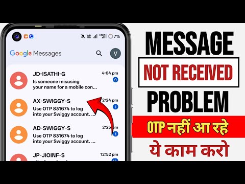 Mobile me Message nahi aa raha hai to kya karen | sms not received problem | otp not received 