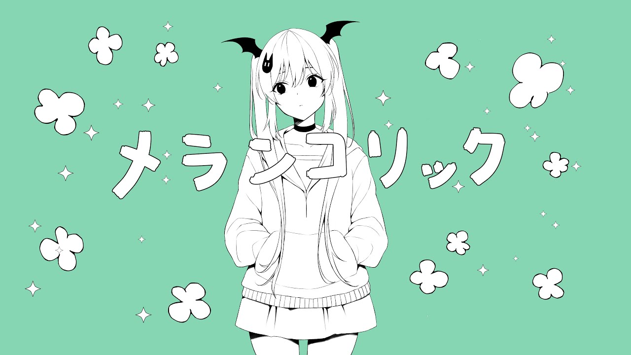 【歌ってみた】メランコリック【来揺時雨】