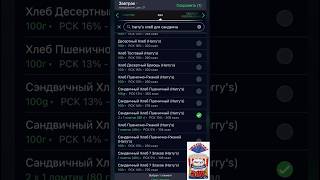 Пищевой дневник часть 2/3