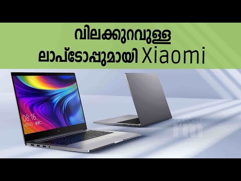 Xiaomiയുടെ അഫോഡബിൾ RedmiBook ലാപ്ടോപ്പുകൾ ഇന്ത്യൻ വിപണിയിലേക്ക്