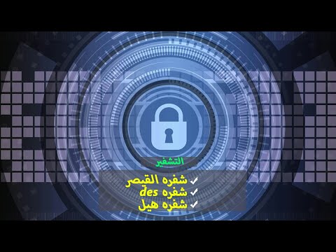 شفره القيصر